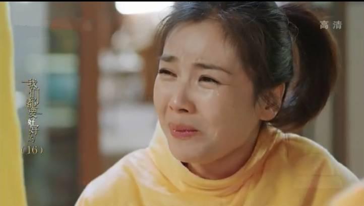 我们都要好好的第16集分集剧情介绍