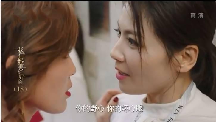 我们都要好好的第18集分集剧情介绍