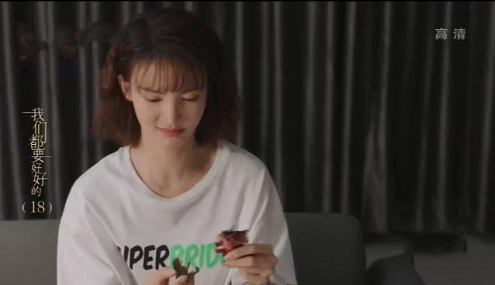 我们都要好好的第18集分集剧情介绍