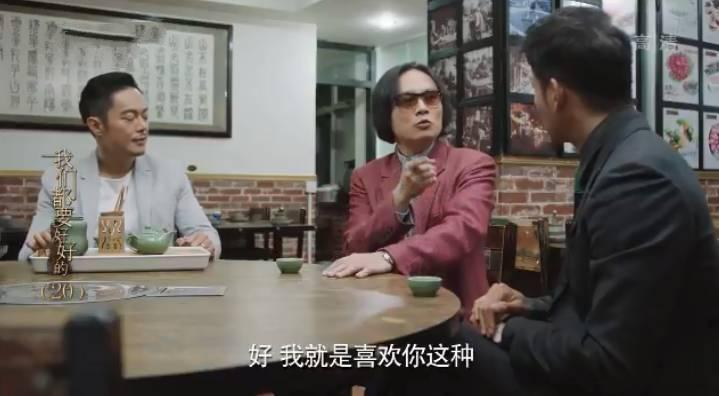 我们都要好好的第20集分集剧情介绍