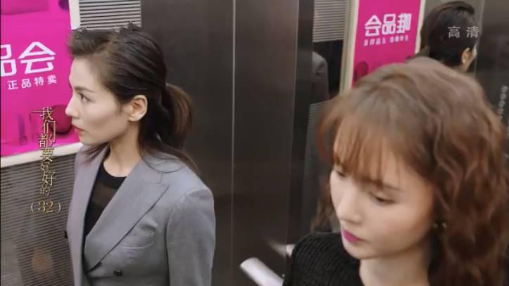 我们都要好好的第32集分集剧情介绍