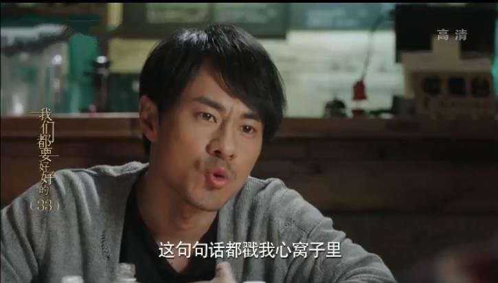 我们都要好好的第33集分集剧情介绍