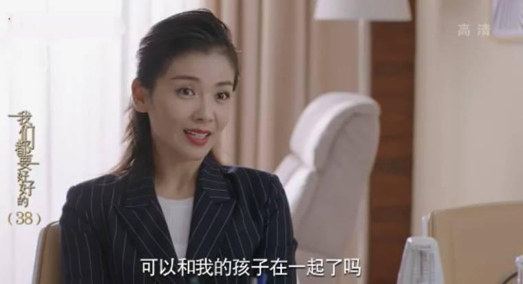 我们都要好好的第38集分集剧情介绍