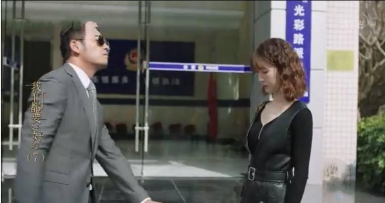 我们都要好好的第7集分集剧情介绍