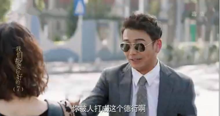 我们都要好好的第7集分集剧情介绍