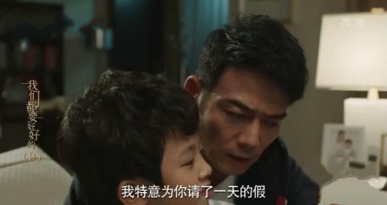 我们都要好好的第9集分集剧情介绍