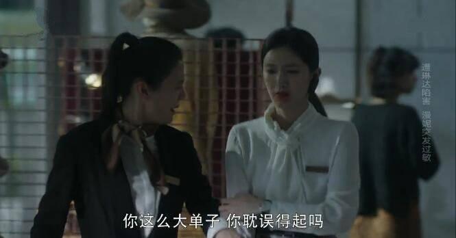 三十而已第2集分集剧情介绍