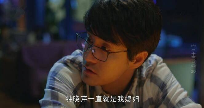 三十而已第20集分集剧情介绍