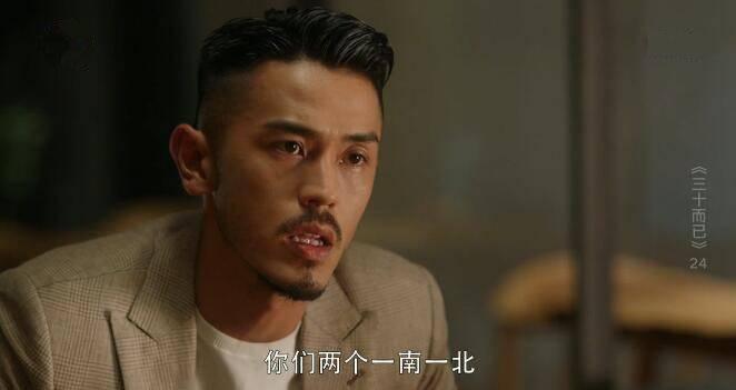 三十而已第24集分集剧情介绍