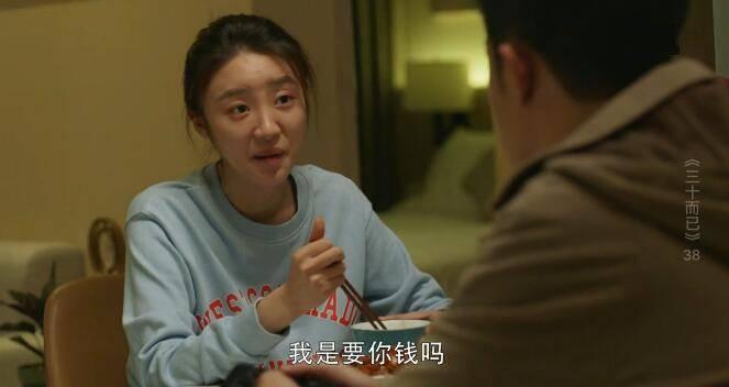 三十而已第38集分集剧情介绍