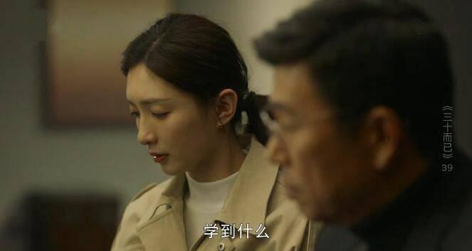 三十而已第39集分集剧情介绍