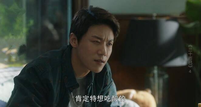 三十而已第4集分集剧情介绍