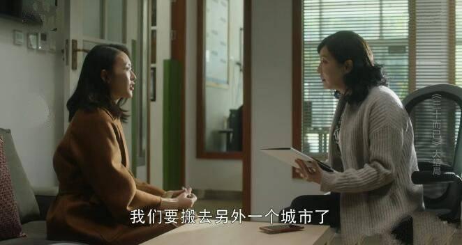 三十而已第43集分集剧情介绍