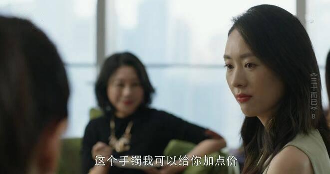 三十而已第8集分集剧情介绍