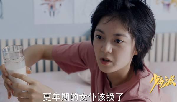 少年派第2集分集剧情介绍