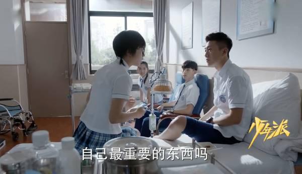 少年派第4集分集剧情介绍