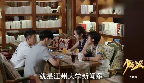 少年派第41集分集剧情介绍(大结局)