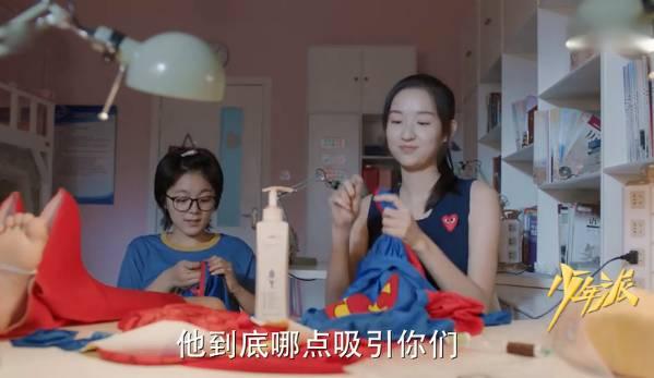 少年派第8集分集剧情介绍