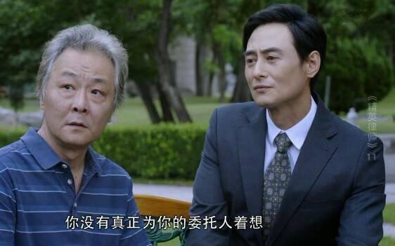 精英律师第11集分集剧情介绍