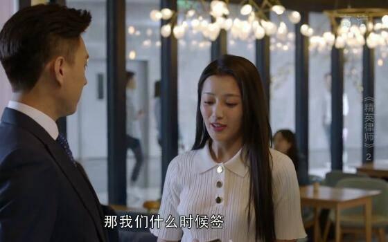 精英律师第2集分集剧情介绍