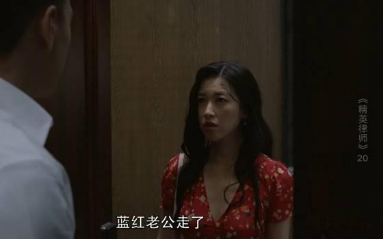 精英律师第20集分集剧情介绍