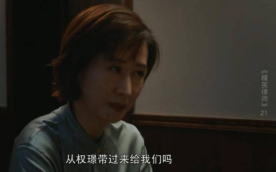 精英律师第21集分集剧情介绍