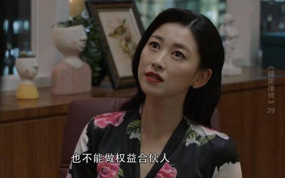 精英律师第39集分集剧情介绍