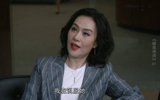 精英律师第41集分集剧情介绍