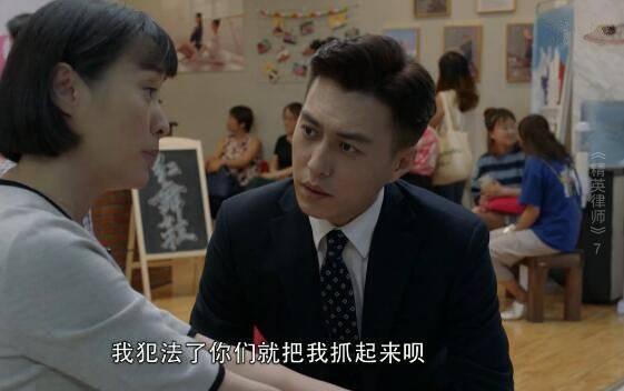 精英律师第7集分集剧情介绍