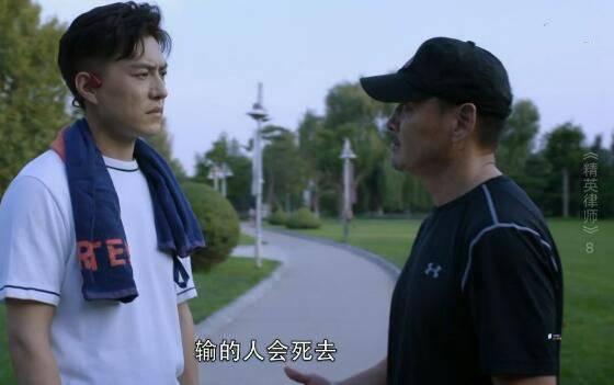 精英律师第8集分集剧情介绍