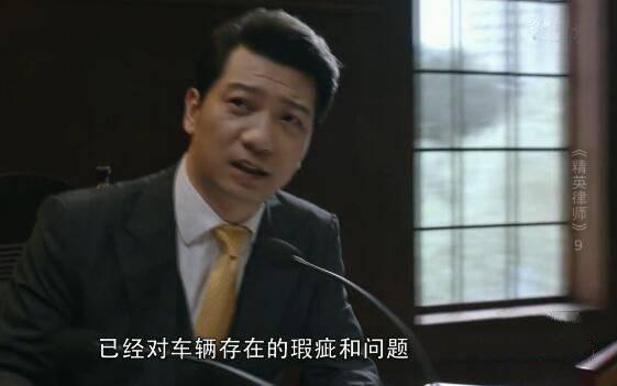 精英律师第9集分集剧情介绍