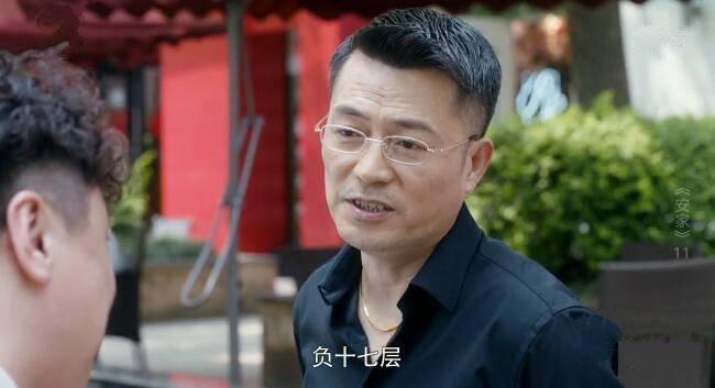 安家第11集分集剧情介绍