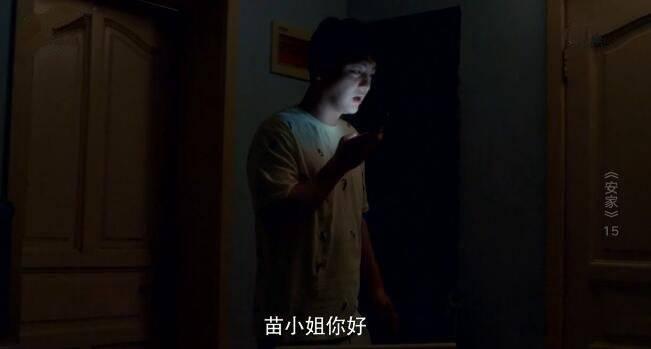 安家第15集分集剧情介绍