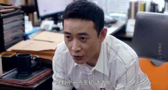 安家第17集分集剧情介绍