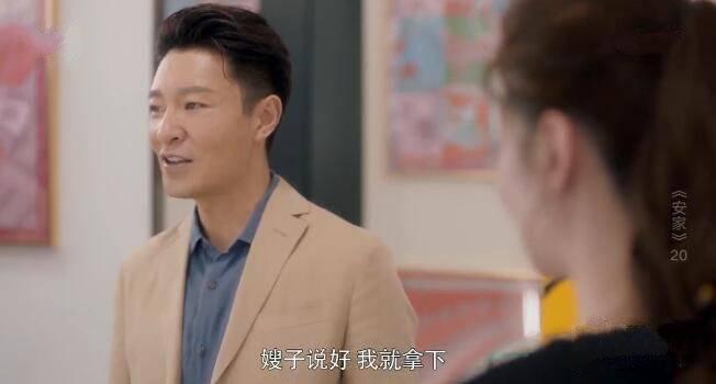 安家第20集分集剧情介绍