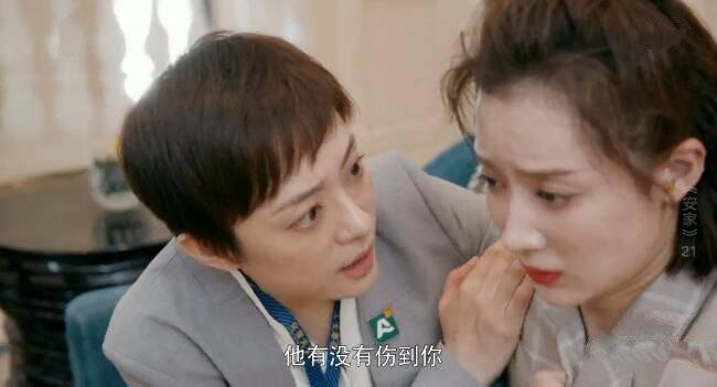 安家第21集分集剧情介绍