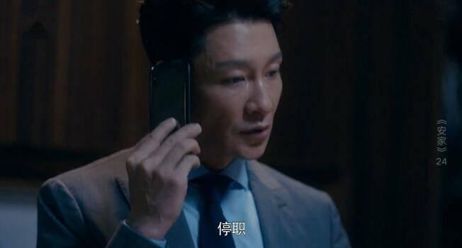 安家第24集分集剧情介绍