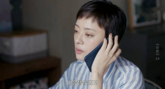 安家第24集分集剧情介绍