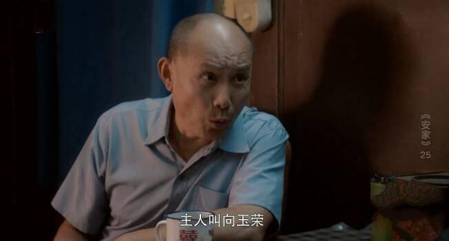 安家第25集分集剧情介绍