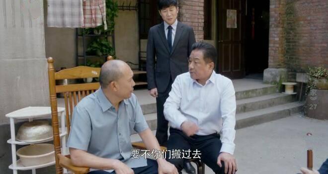 安家第27集分集剧情介绍