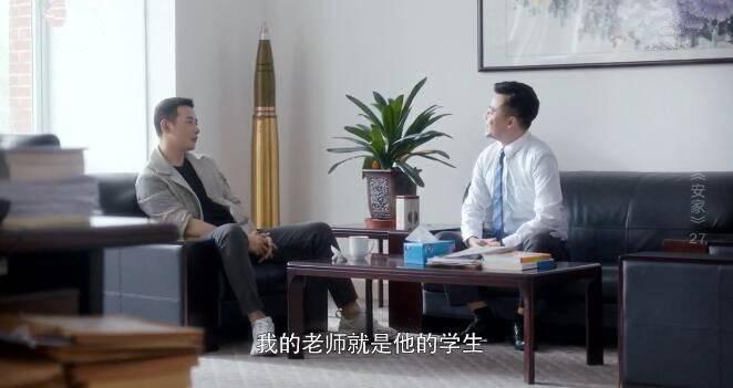 安家第27集分集剧情介绍