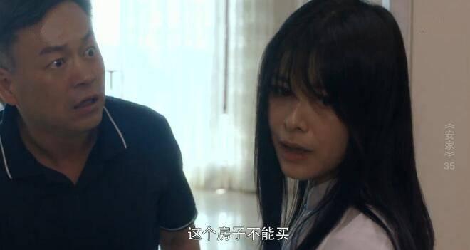 安家第35集分集剧情介绍