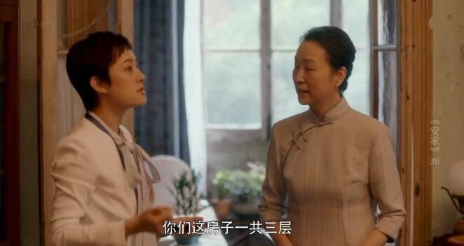 安家第36集分集剧情介绍