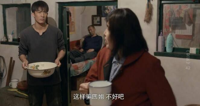 安家第42集分集剧情介绍