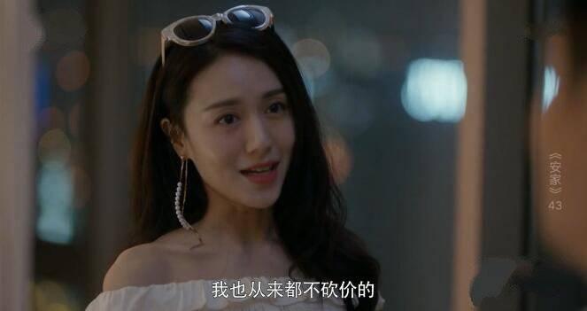 安家第43集分集剧情介绍