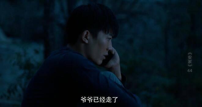 安家第44集分集剧情介绍