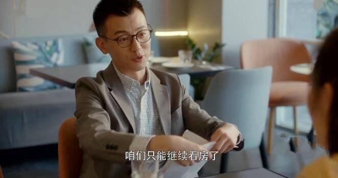 安家第45集分集剧情介绍