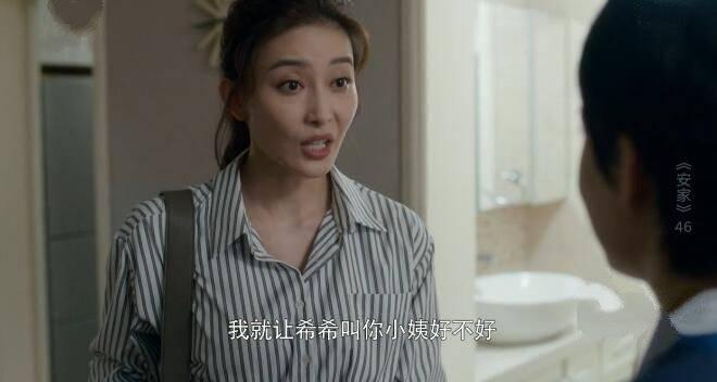 安家第46集分集剧情介绍