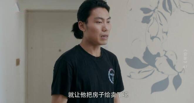 安家第47集分集剧情介绍