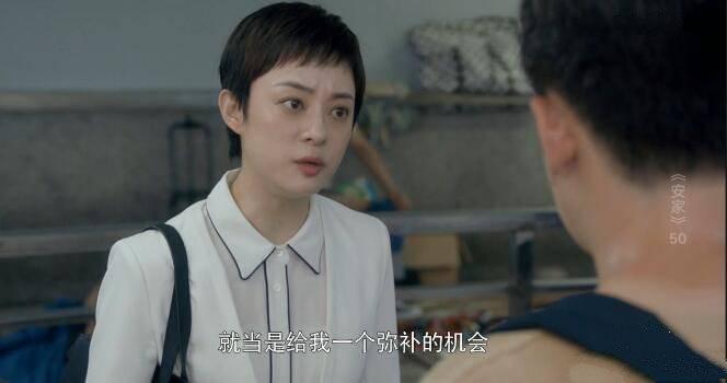 安家第50集分集剧情介绍